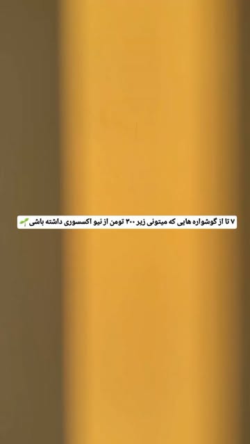 گوشواره